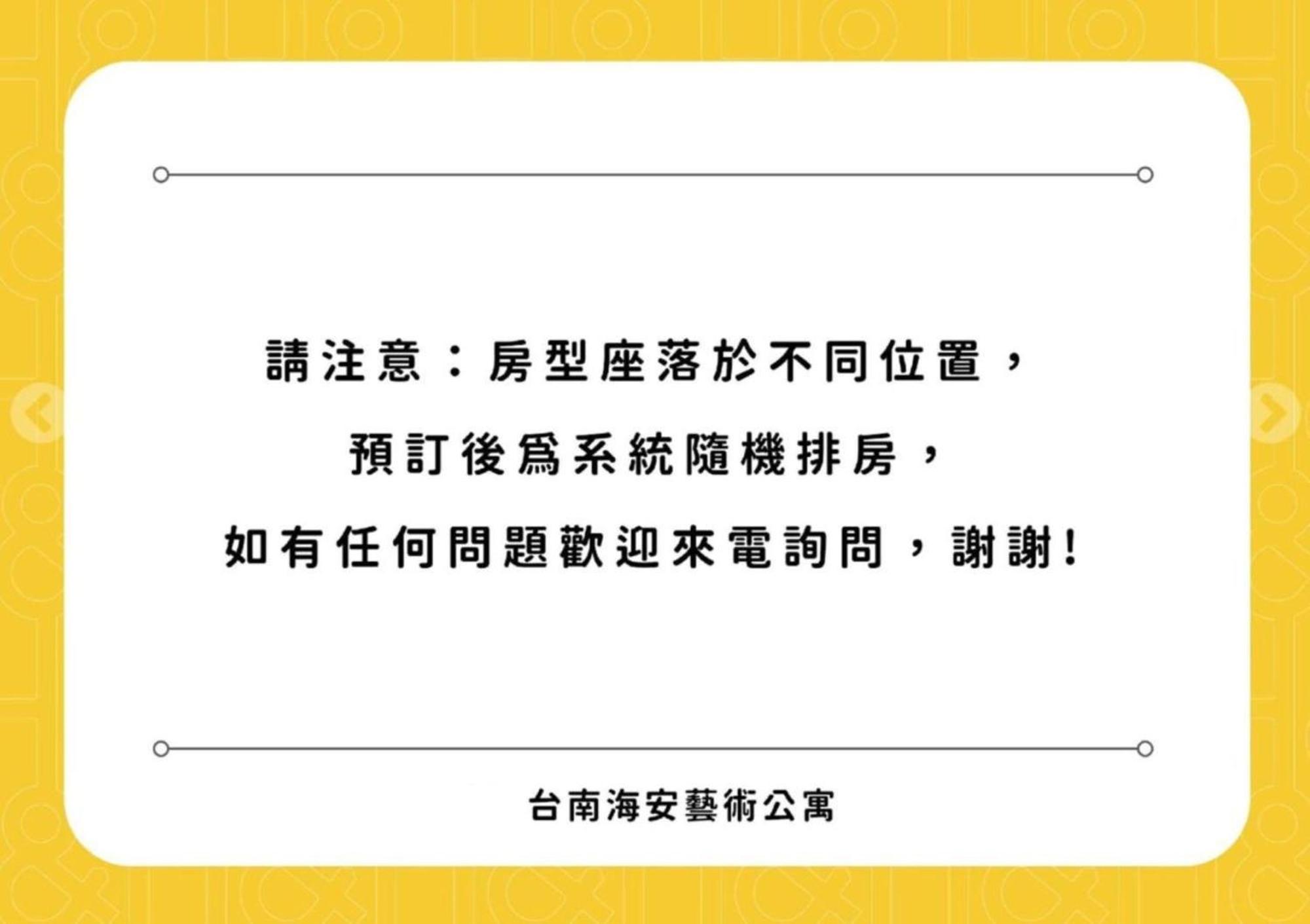ไท่หนาน ไห่อาน อาร์ต อพาร์ตเมนต์ Apartment ไถหนาน ภายนอก รูปภาพ